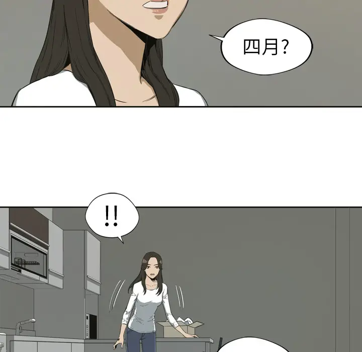 快递骑士[顶通]韩漫全集-第1话无删减无遮挡章节图片 
