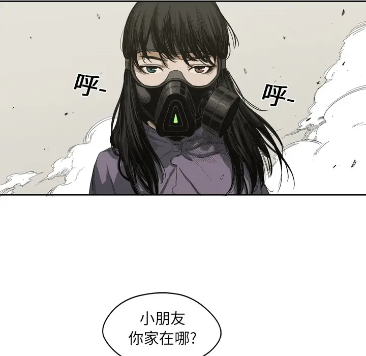 快递骑士[顶通]韩漫全集-第1话无删减无遮挡章节图片 