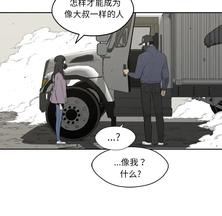 快递骑士[顶通]韩漫全集-第1话无删减无遮挡章节图片 