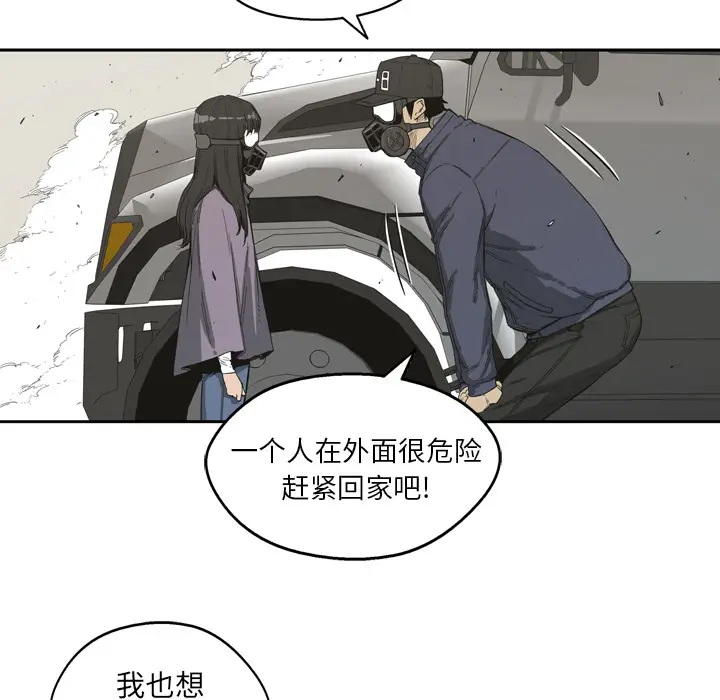 快递骑士[顶通]韩漫全集-第1话无删减无遮挡章节图片 