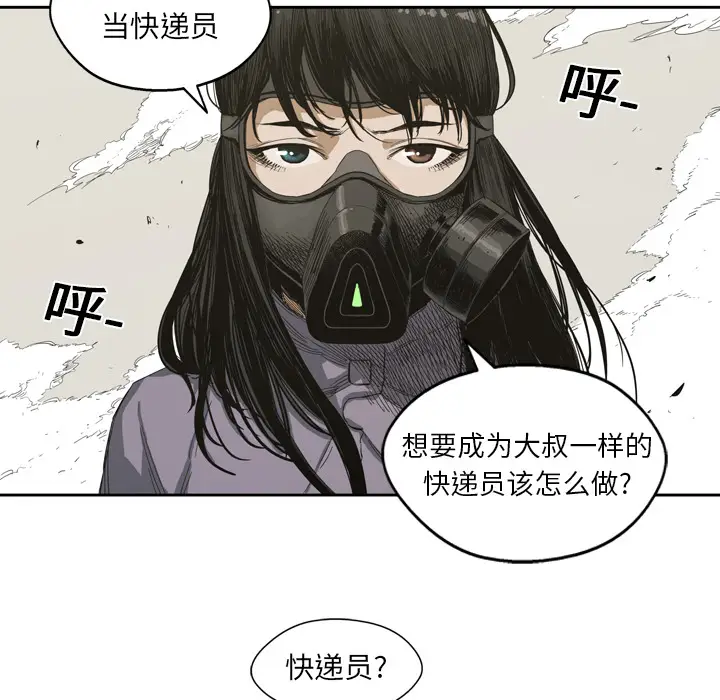 快递骑士[顶通]韩漫全集-第1话无删减无遮挡章节图片 