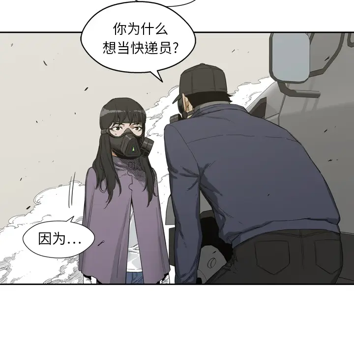 快递骑士[顶通]韩漫全集-第1话无删减无遮挡章节图片 