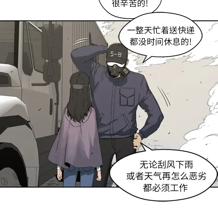 快递骑士[顶通]韩漫全集-第1话无删减无遮挡章节图片 