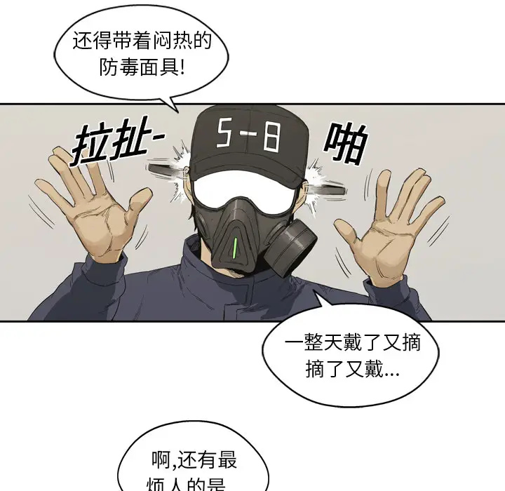 快递骑士[顶通]韩漫全集-第1话无删减无遮挡章节图片 