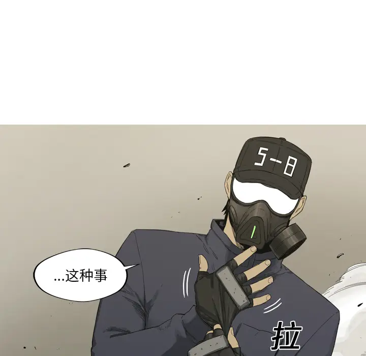 快递骑士[顶通]韩漫全集-第1话无删减无遮挡章节图片 
