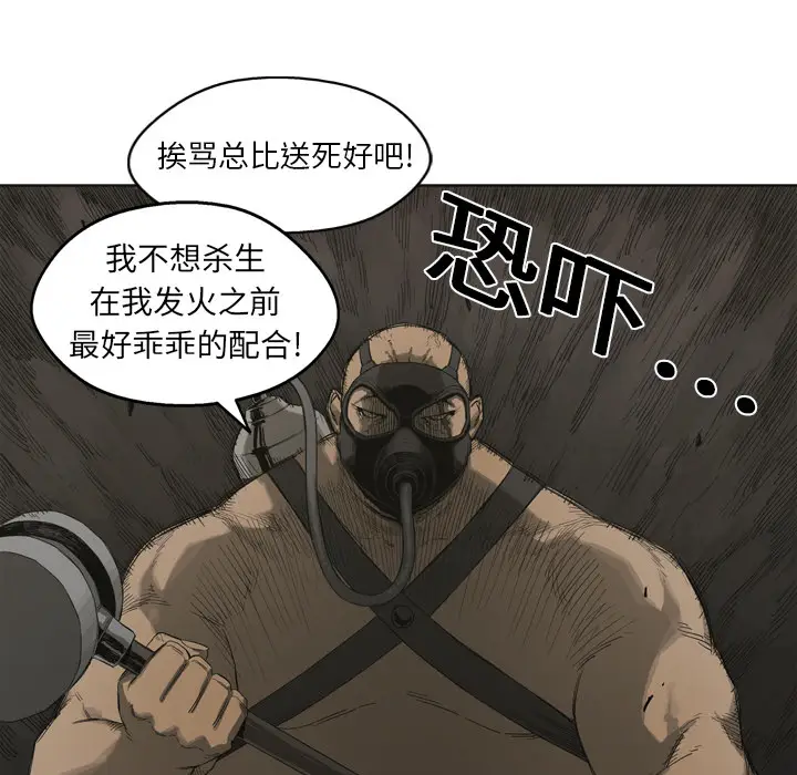 快递骑士[顶通]韩漫全集-第1话无删减无遮挡章节图片 