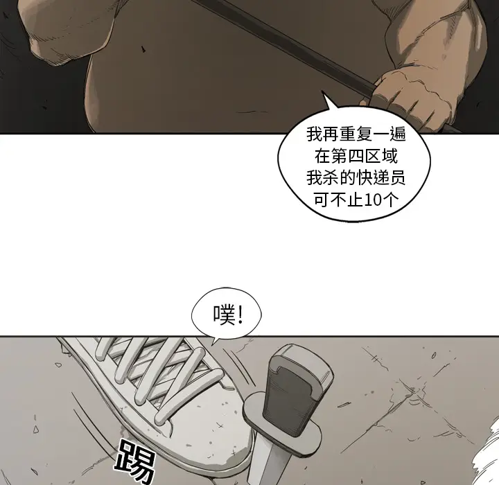 快递骑士[顶通]韩漫全集-第1话无删减无遮挡章节图片 