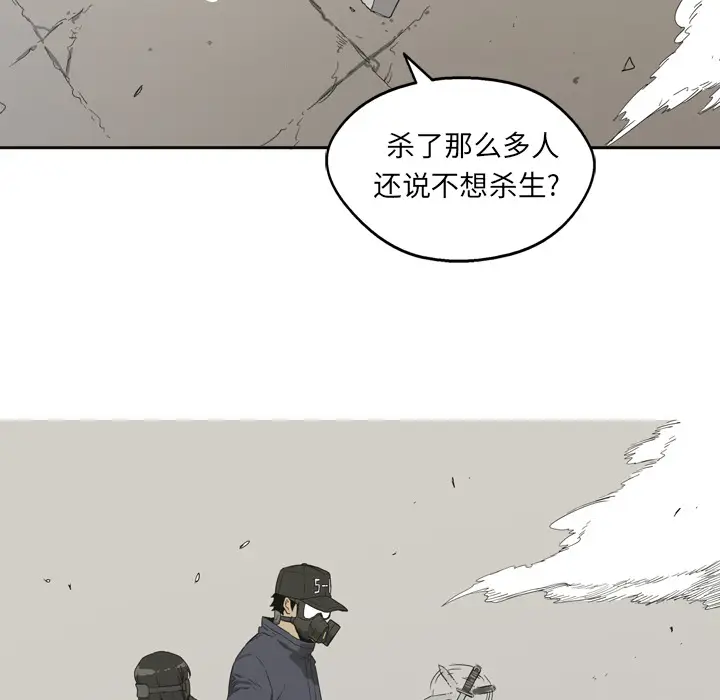 快递骑士[顶通]韩漫全集-第1话无删减无遮挡章节图片 