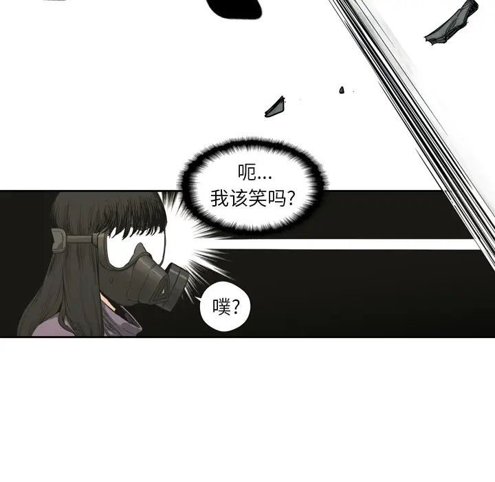 快递骑士[顶通]韩漫全集-第1话无删减无遮挡章节图片 