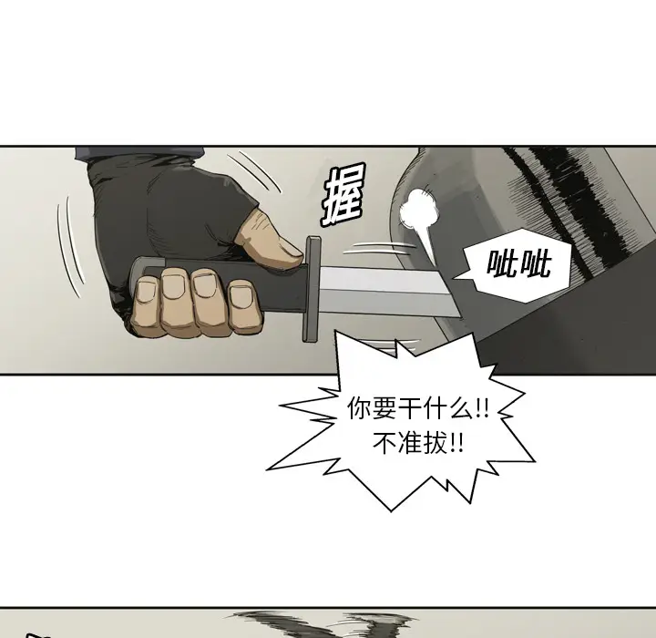 快递骑士[顶通]韩漫全集-第1话无删减无遮挡章节图片 