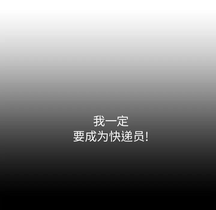 快递骑士[顶通]韩漫全集-第1话无删减无遮挡章节图片 