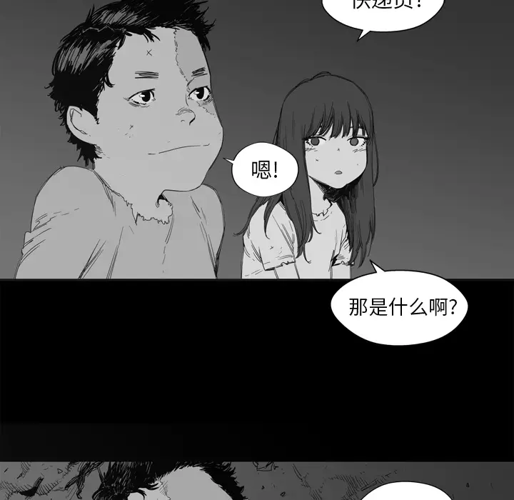 快递骑士[顶通]韩漫全集-第1话无删减无遮挡章节图片 