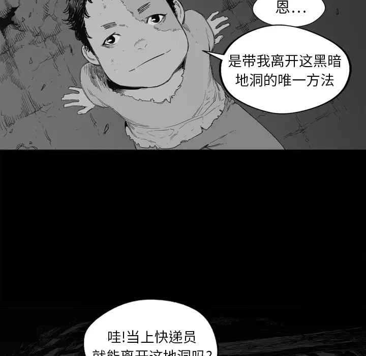 快递骑士[顶通]韩漫全集-第1话无删减无遮挡章节图片 