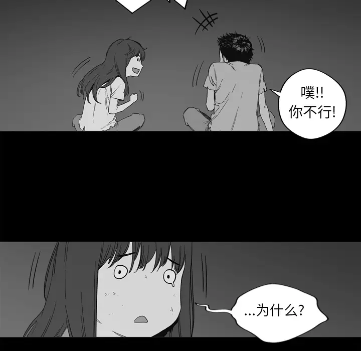 快递骑士[顶通]韩漫全集-第1话无删减无遮挡章节图片 