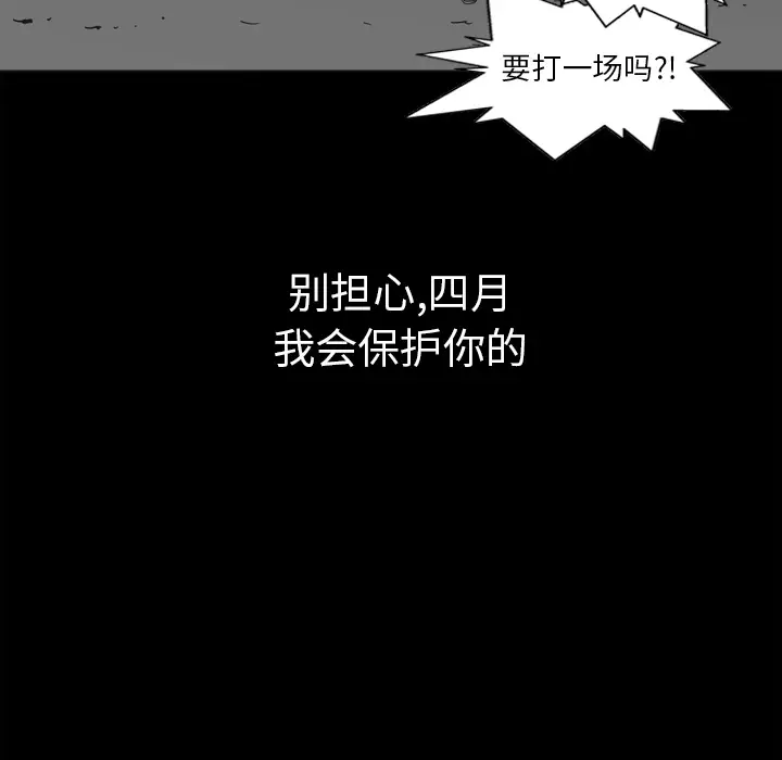 快递骑士[顶通]韩漫全集-第1话无删减无遮挡章节图片 