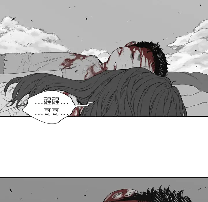 快递骑士[顶通]韩漫全集-第1话无删减无遮挡章节图片 