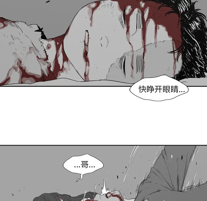快递骑士[顶通]韩漫全集-第1话无删减无遮挡章节图片 