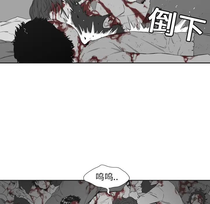 快递骑士[顶通]韩漫全集-第1话无删减无遮挡章节图片 