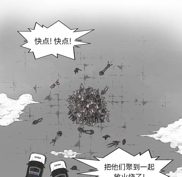 快递骑士[顶通]韩漫全集-第1话无删减无遮挡章节图片 