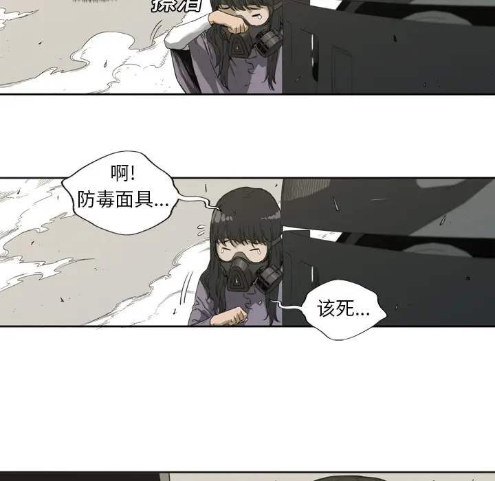 快递骑士[顶通]韩漫全集-第1话无删减无遮挡章节图片 