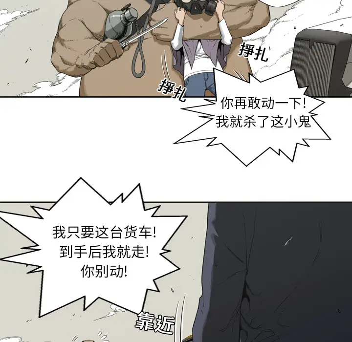 快递骑士[顶通]韩漫全集-第1话无删减无遮挡章节图片 