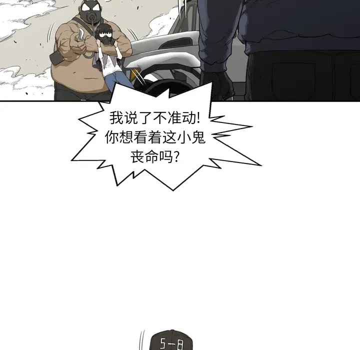 快递骑士[顶通]韩漫全集-第1话无删减无遮挡章节图片 