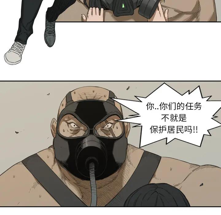 快递骑士[顶通]韩漫全集-第1话无删减无遮挡章节图片 