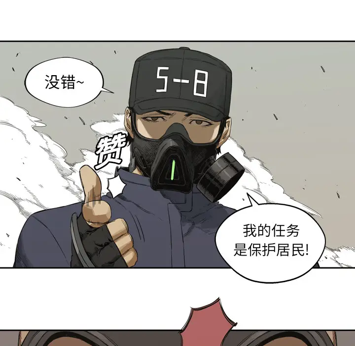 快递骑士[顶通]韩漫全集-第1话无删减无遮挡章节图片 