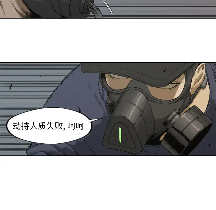 快递骑士[顶通]韩漫全集-第1话无删减无遮挡章节图片 
