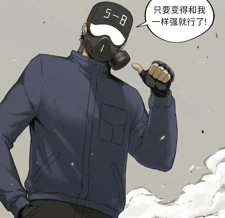 快递骑士[顶通]韩漫全集-第1话无删减无遮挡章节图片 
