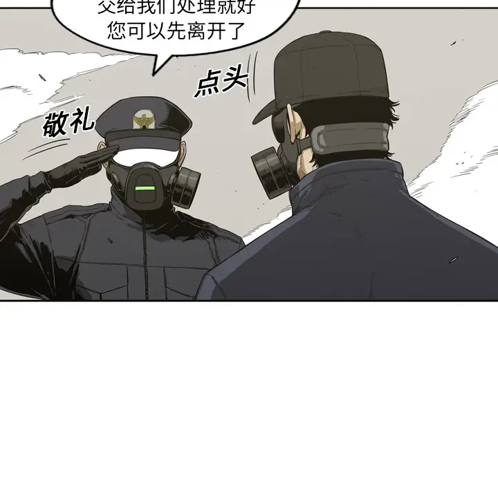 快递骑士[顶通]韩漫全集-第2话无删减无遮挡章节图片 