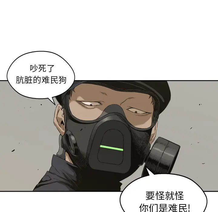 快递骑士[顶通]韩漫全集-第2话无删减无遮挡章节图片 