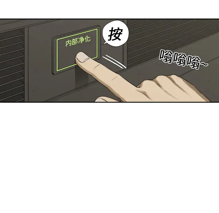 快递骑士[顶通]韩漫全集-第2话无删减无遮挡章节图片 