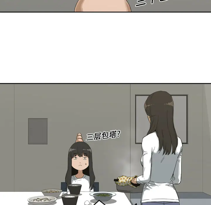 快递骑士[顶通]韩漫全集-第2话无删减无遮挡章节图片 