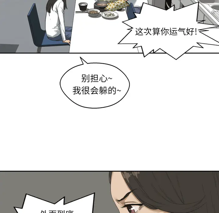 快递骑士[顶通]韩漫全集-第2话无删减无遮挡章节图片 