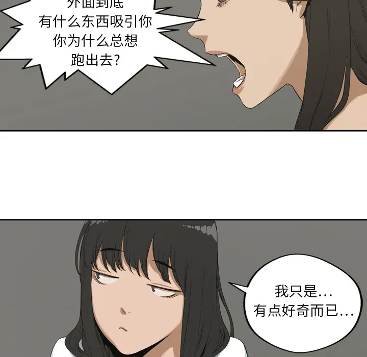 快递骑士[顶通]韩漫全集-第2话无删减无遮挡章节图片 