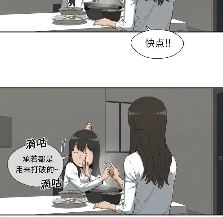 快递骑士[顶通]韩漫全集-第2话无删减无遮挡章节图片 