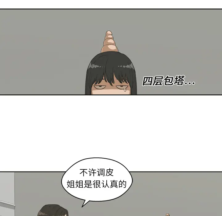 快递骑士[顶通]韩漫全集-第2话无删减无遮挡章节图片 
