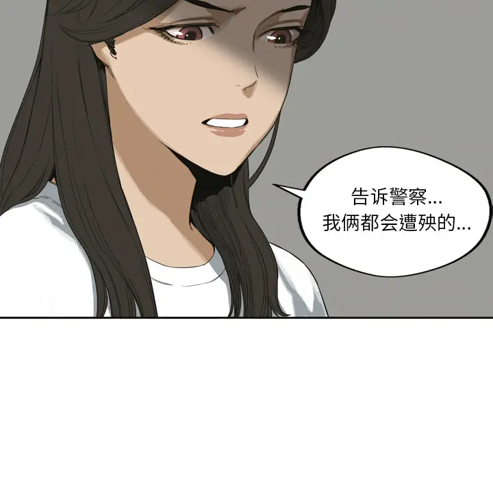 快递骑士[顶通]韩漫全集-第2话无删减无遮挡章节图片 