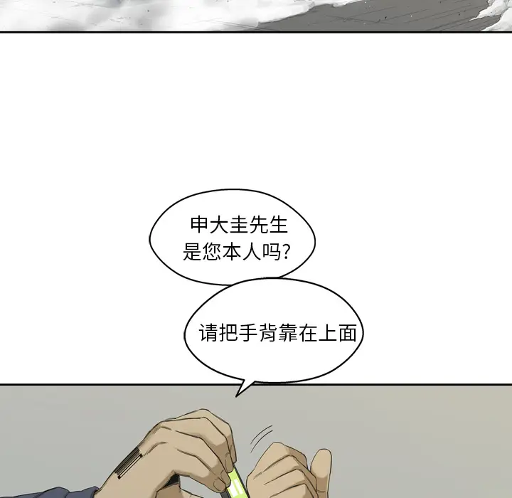 快递骑士[顶通]韩漫全集-第2话无删减无遮挡章节图片 