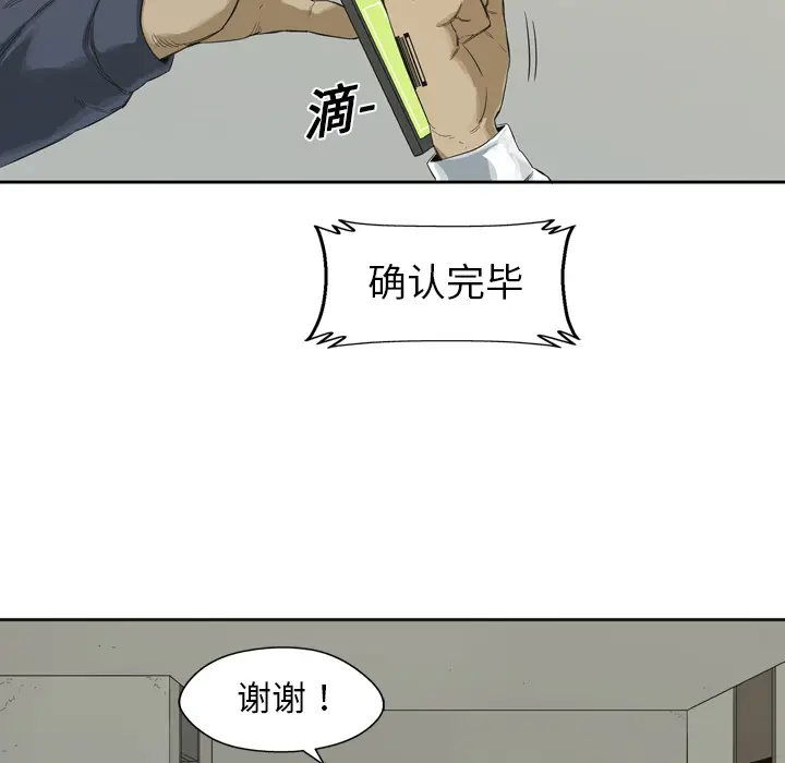 快递骑士[顶通]韩漫全集-第2话无删减无遮挡章节图片 