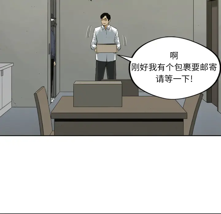 快递骑士[顶通]韩漫全集-第2话无删减无遮挡章节图片 
