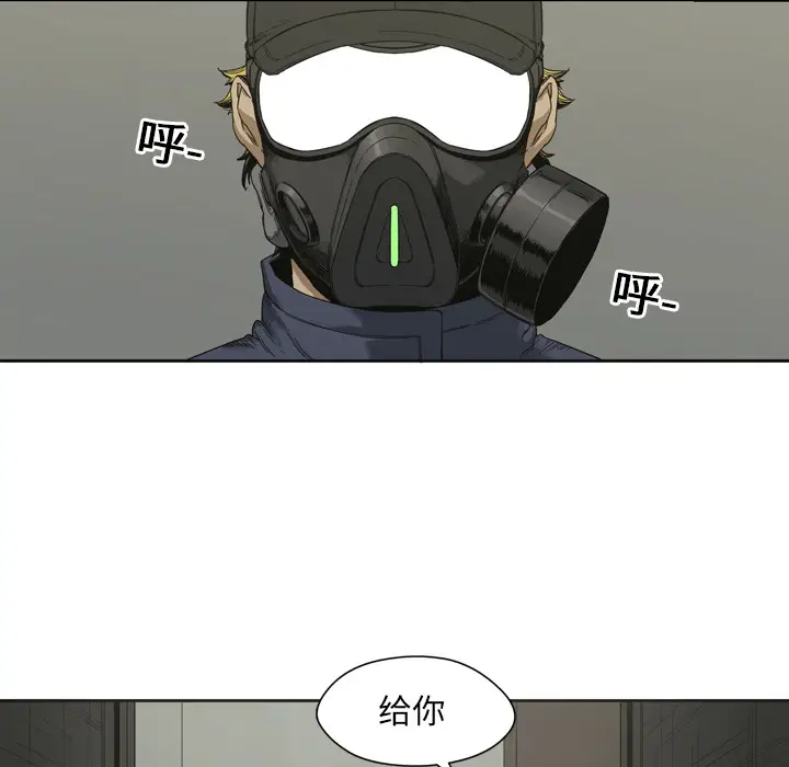 快递骑士[顶通]韩漫全集-第2话无删减无遮挡章节图片 