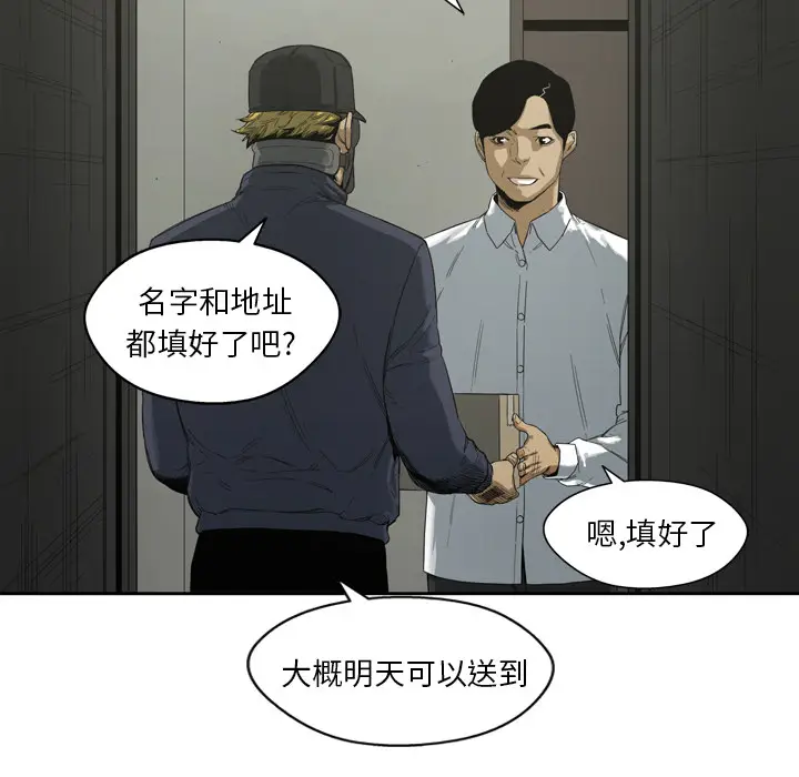 快递骑士[顶通]韩漫全集-第2话无删减无遮挡章节图片 
