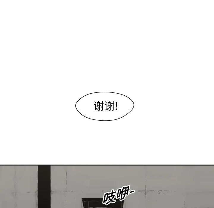快递骑士[顶通]韩漫全集-第2话无删减无遮挡章节图片 