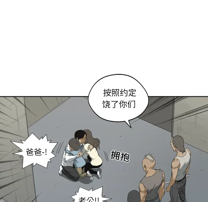 快递骑士[顶通]韩漫全集-第2话无删减无遮挡章节图片 