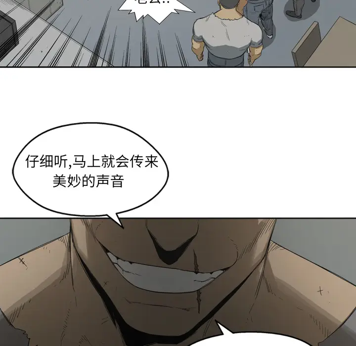 快递骑士[顶通]韩漫全集-第2话无删减无遮挡章节图片 