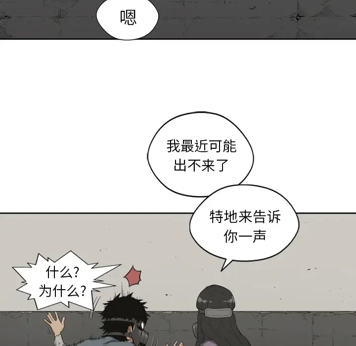 快递骑士[顶通]韩漫全集-第2话无删减无遮挡章节图片 