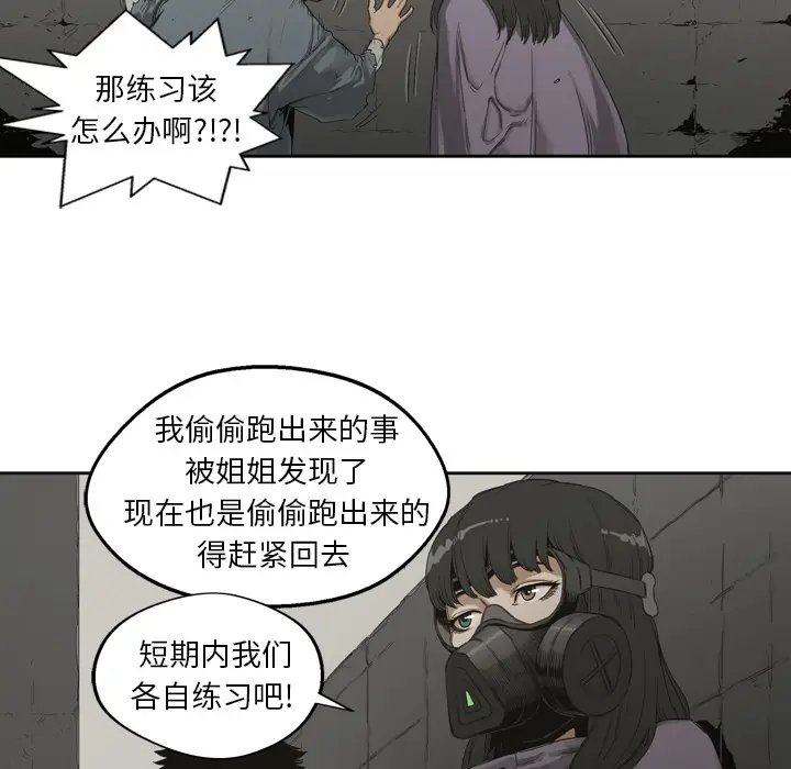 快递骑士[顶通]韩漫全集-第2话无删减无遮挡章节图片 