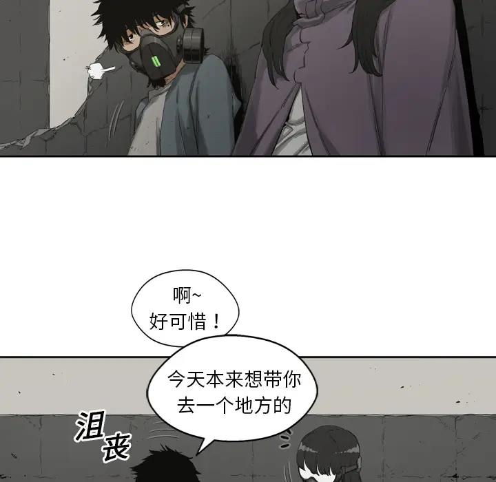 快递骑士[顶通]韩漫全集-第2话无删减无遮挡章节图片 